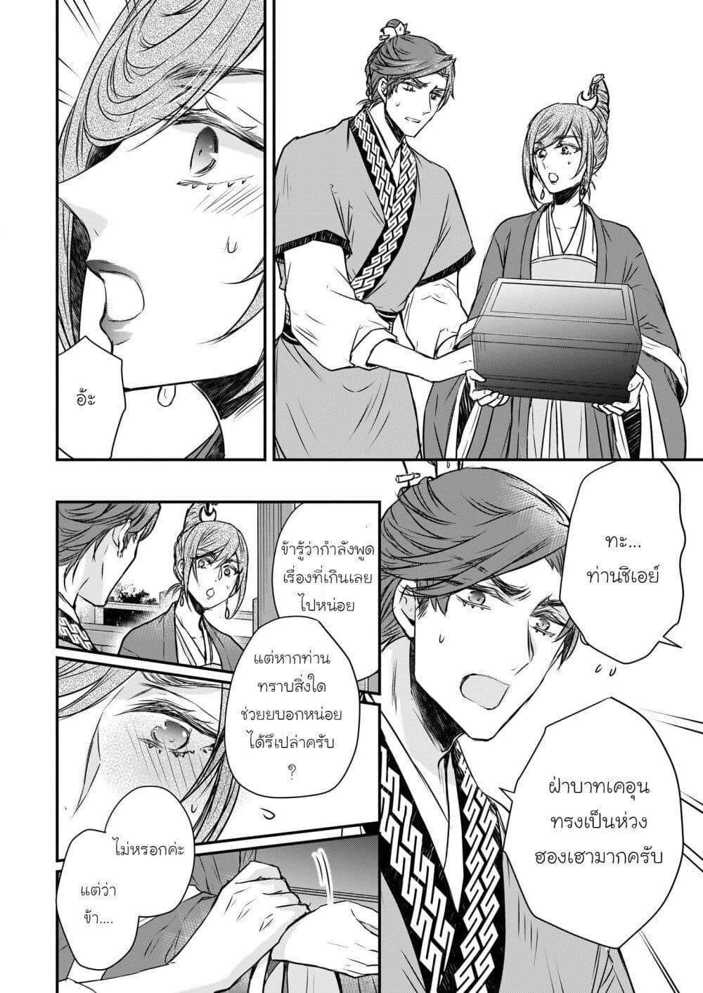 Manga-lc-com อ่านมังงะ อ่านการ์ตูน ออนไลน์ ฟรี Gekkakoku Kiiden ตอนที่ 1 2 3 4 5 6 7 8 9 10 11 12 13 14 ฟรี ไม่มีโฆษณา Manga-lc - อ่าน มังงะ อ่าน การ์ตูน ออนไลน์ อ่านมังงะ ฟรี