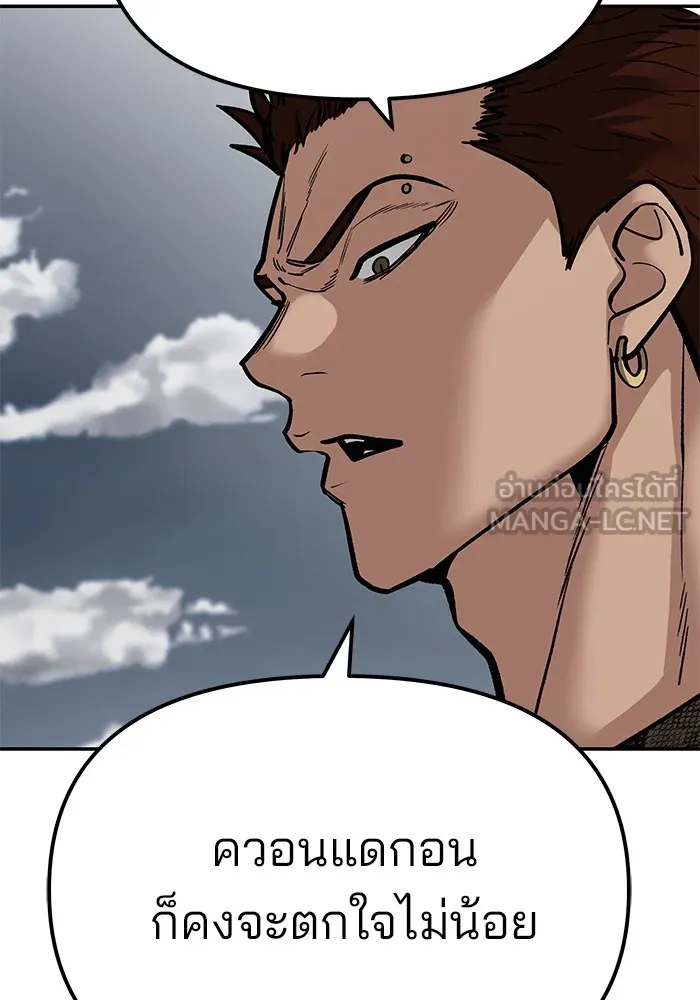 เลวฟาดเลว ตอนที่ 104 รูปที่ 69