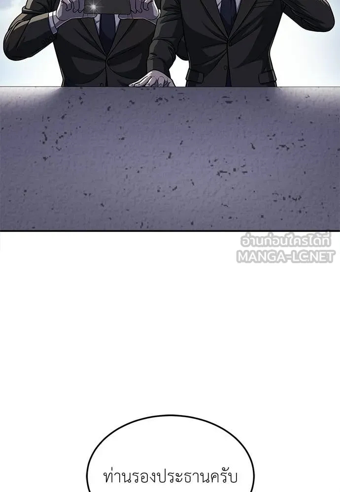 สนามเด็กล่า ตอนที่ 81 รูปที่ 30