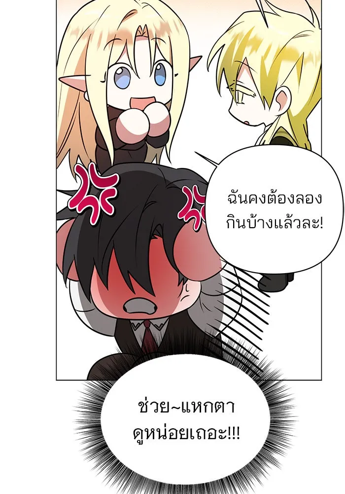 อะคาเดมีนี้เห็นทีจะเจ๊ง ตอนที่ 44 รูปที่ 95