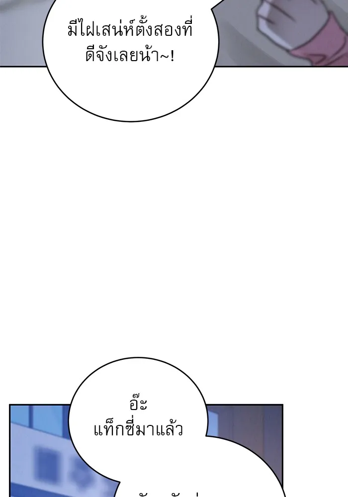 รักหลอกหยอกแฟนเก่า ตอนที่ 10 รูปที่ 124