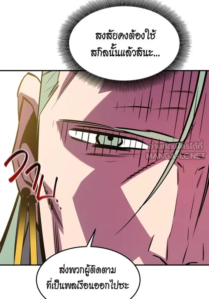 แยกร่างล่าอัตโนมัติ ตอนที่ 139 รูปที่ 90