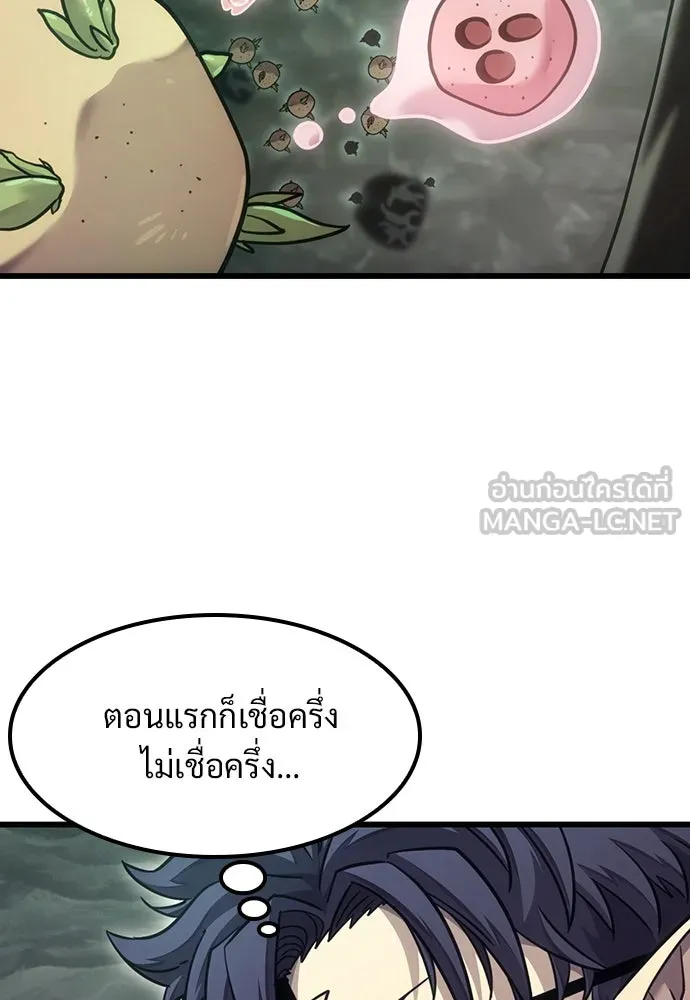 วิถีชาวนาของราชาปีศาจ ตอนที่ 8 รูปที่ 90