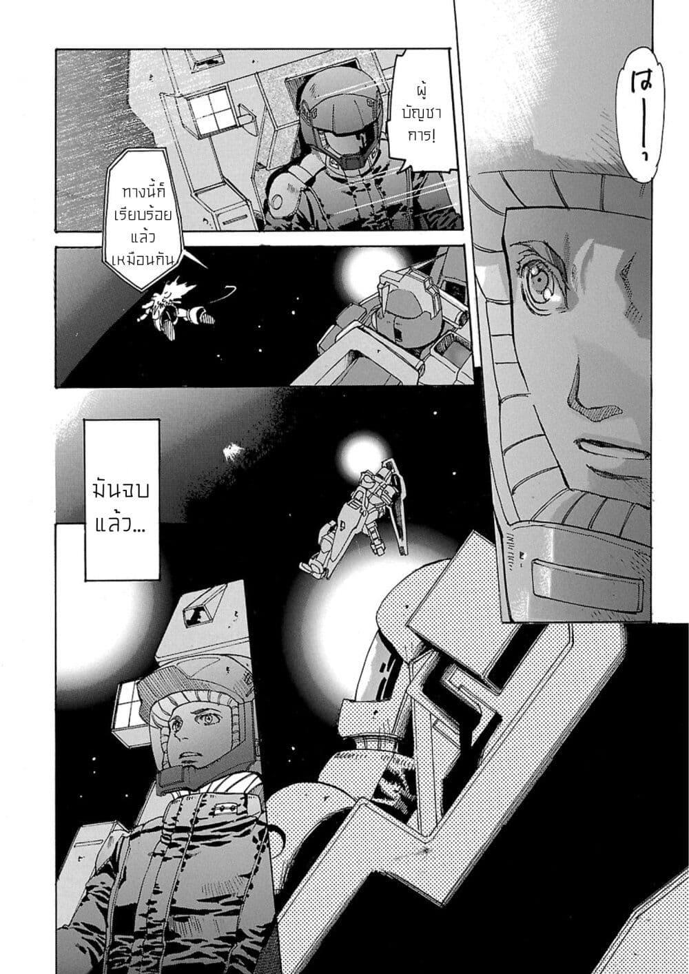 Manga-lc-com อ่านมังงะ อ่านการ์ตูน ออนไลน์ ฟรี Advance of Zeta The Flag of Titans ตอนที่ 1 2 3 4 5 6 7 8 9 10 11 12 13 14 ฟรี ไม่มีโฆษณา Manga-lc - อ่าน มังงะ อ่าน การ์ตูน ออนไลน์ อ่านมังงะ ฟรี