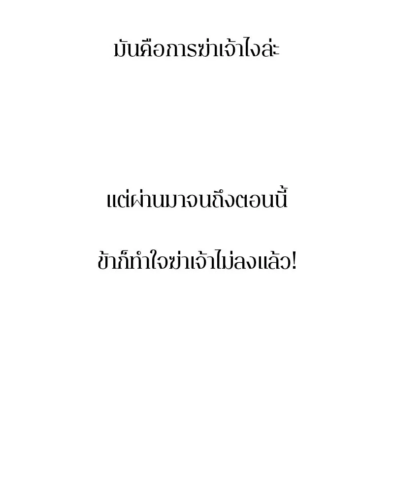 ตำนานเทพธิดาตกสวรรค์ ตอนที่ 76 รูปที่ 56