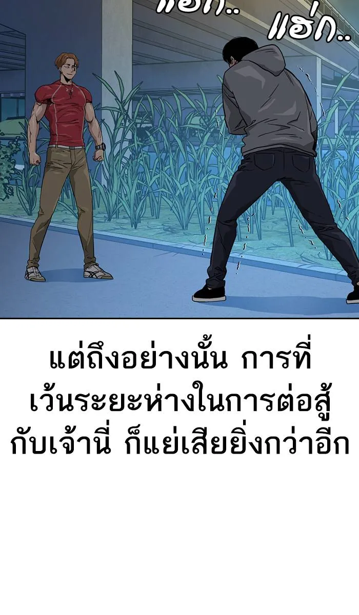 To not die ตอนที่ 24 รูปที่ 47