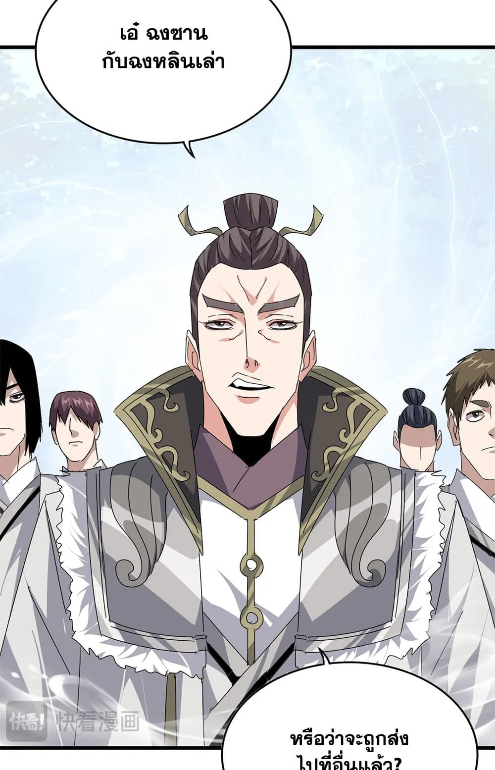 Magic Emperor ราชาจอมเวทย_ ตอนที่ ตอนที่ 685 รูปที่ 38