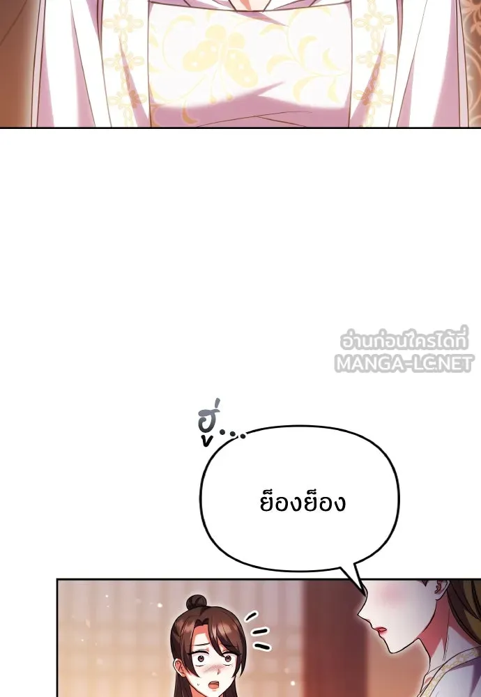 ข้าเนี่ยนะเป็นพระสนม ตอนที่ 107 เหมือนหนู รูปที่ 48
