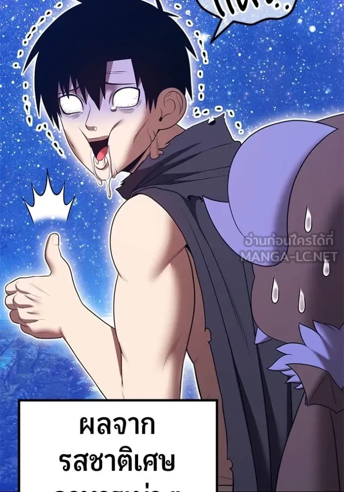 +99 ท่อนไม้ ตอนที่ 166 รูปที่ 339