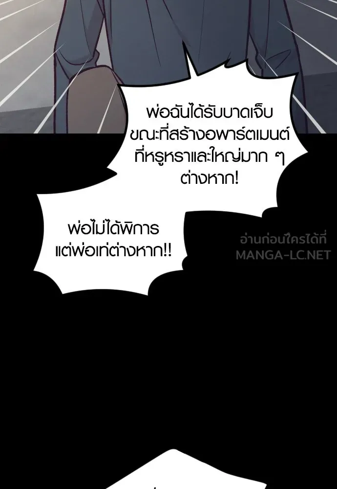 รักกันคนละครึ่งทาง ตอนที่ 45 รูปที่ 33