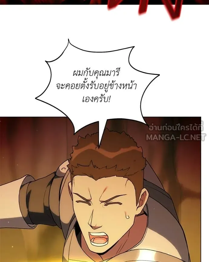 คนสวนโลกฮันเตอร์ ตอนที่ 108 รูปที่ 74