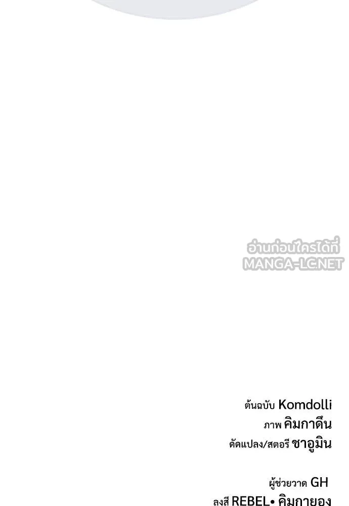 ผู้พิทักษ์เถื่อน ตอนที่ 22 รูปที่ 179