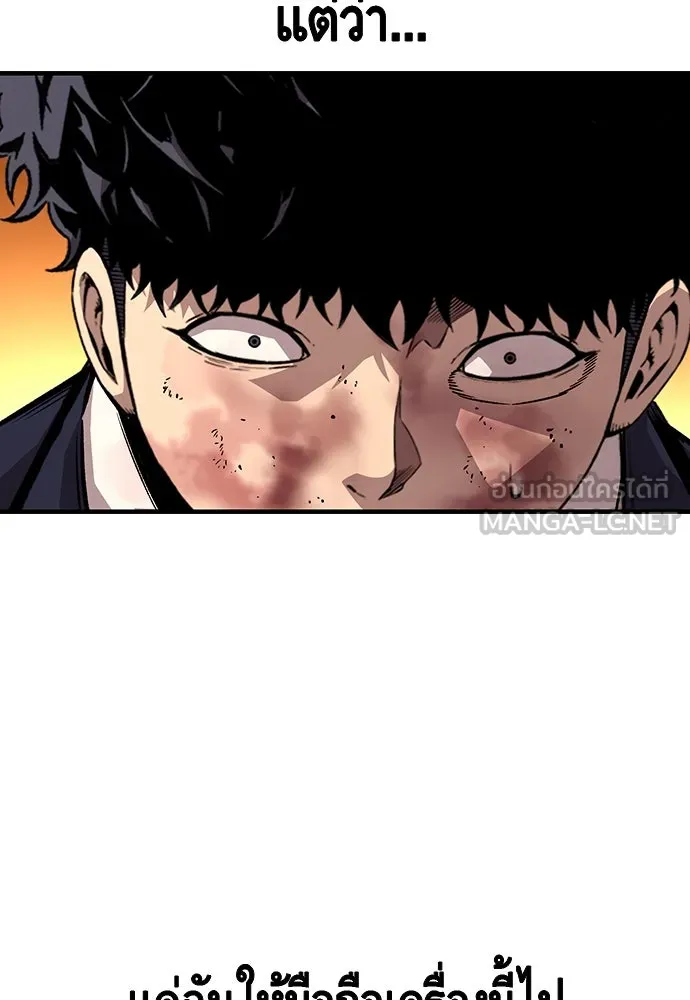 King Game ตอนที่ 63 รีบไปช่วยซะ! รูปที่ 123