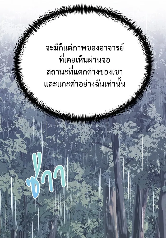 อัศวินดำล่าท้าเวลา ตอนที่ 63 รูปที่ 106