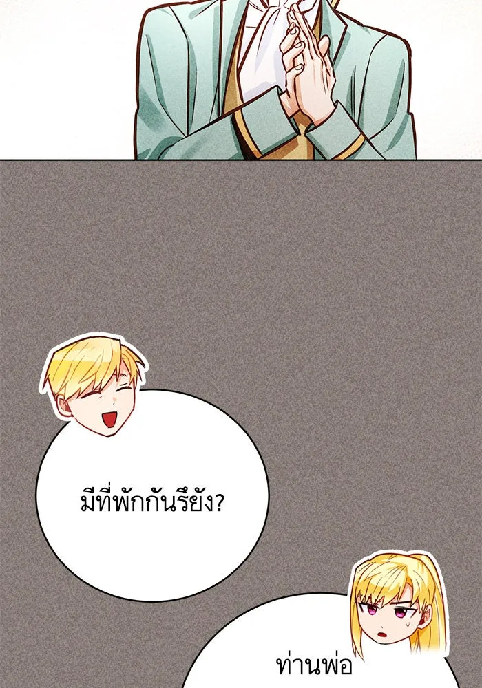 บุตรีดยุกขอไม่แต่งงานbrกับหนุ่มในฝัน ตอนที่ 49 รูปที่ 76