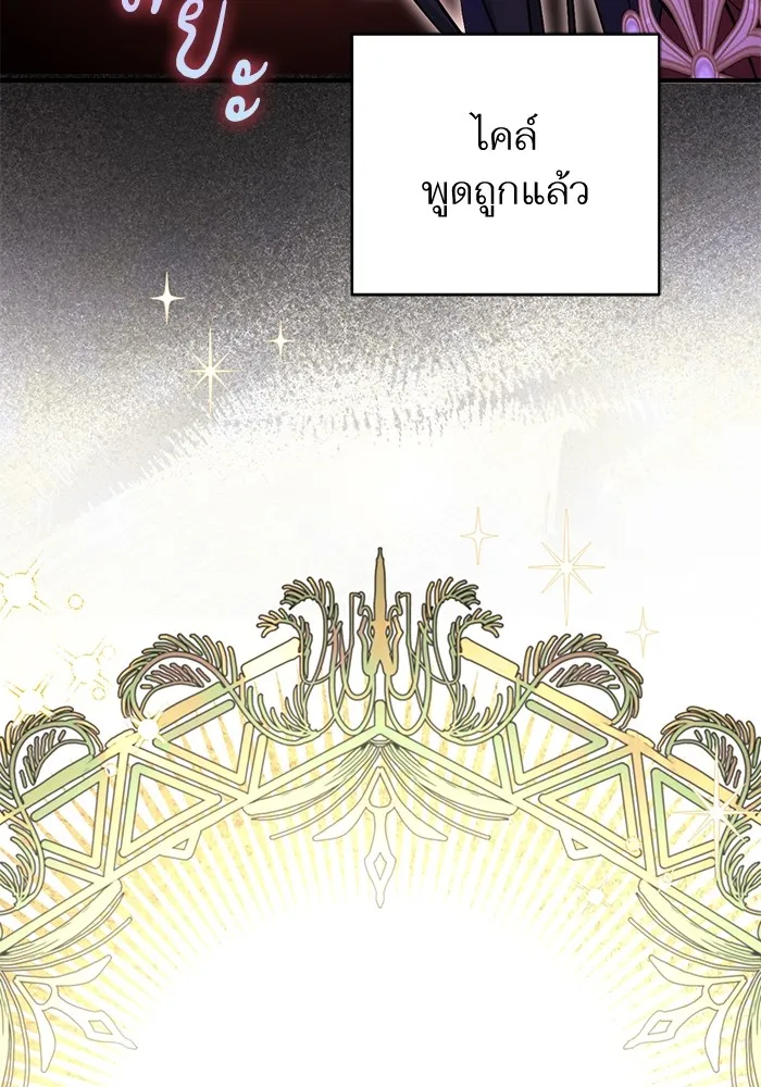 แด่ตัวละครโปรดที่ถูกทิ้ง ตอนที่ 66 รูปที่ 43