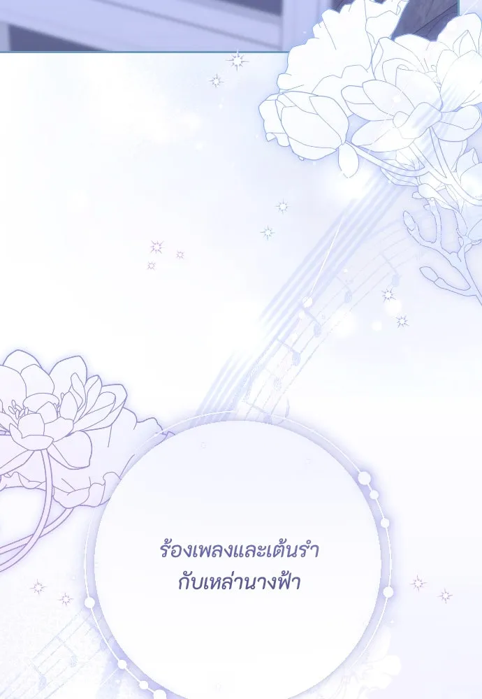 แด่ใจที่ไร้รัก ตอนที่ 50 รูปที่ 62