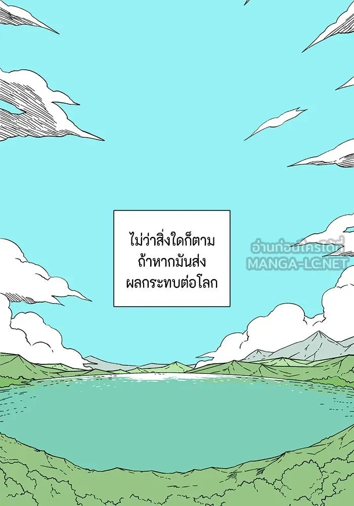 หนึ่งก้าวสู่เจ้ามาร ตอนที่ 98 พันธมิตร (9) รูปที่ 57