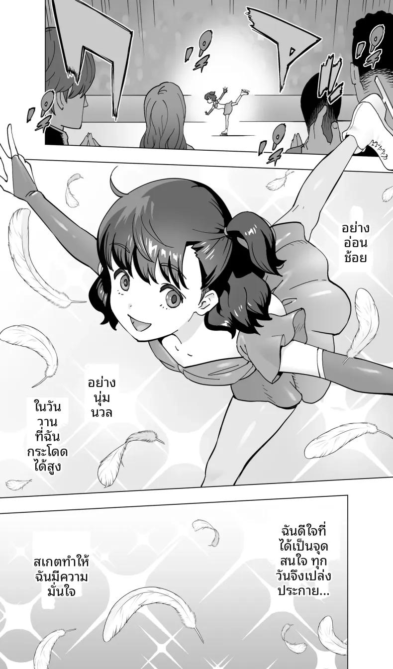 Doujin-Lc- อ่าน โดจิน มังฮวา เกาหลี ญี่ปุ่น จีน แปลไทย นักนักสเก็ตสาวกับร้านนวดสยิว (Kotoyoshi Yumisuke) ตอนที่ 1 2 3 4 5 6 7 8 9 10 11 12 13 14 ฟรี ไม่มีโฆษณา อ่าน โดจิน Manhwa เกาหลี ญี่ปุ่น จีน เรามีครบ คัดมาให้เน้นๆ โดจิน 18+ รับประกันความฟินโดย  Doujin Lc
