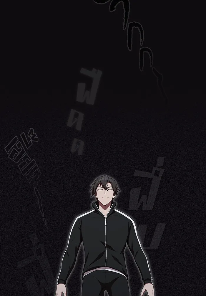 ผู้เล่นขั้นเทพแห่งหอคอยฝึกสอน ตอนที่ 123 รูปที่ 25