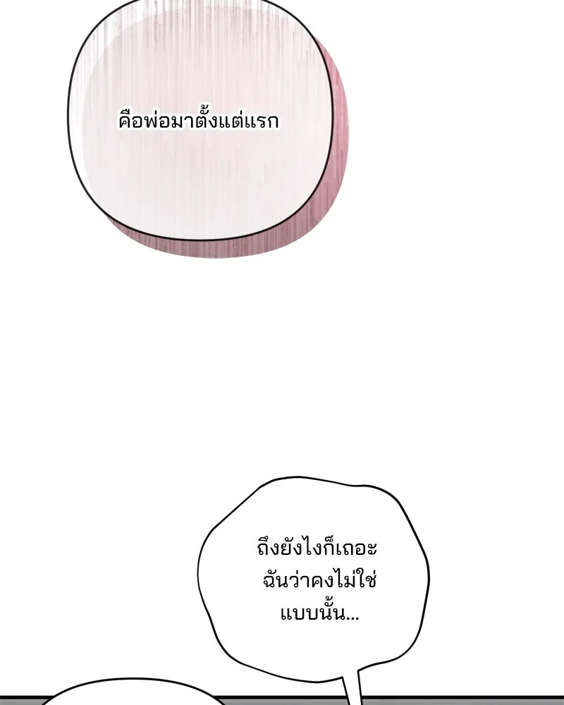 สามีที่ไม่ได้ขอ ตอนที่ 54 รูปที่ 70
