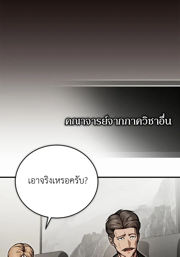ผู้ย้อนเวลาผู้สร้างทุกสิ่ง ตอนที่ 5 รูปที่ 107