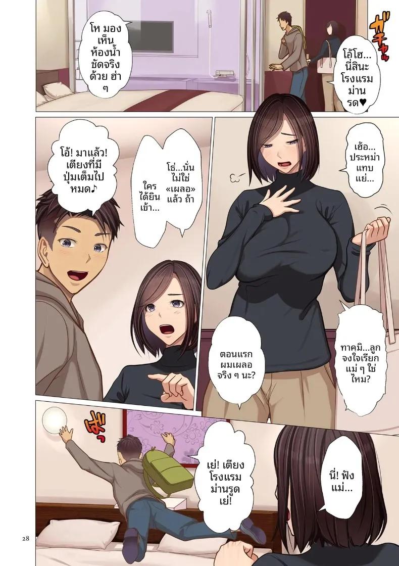 Doujin-Lc- อ่าน โดจิน มังฮวา เกาหลี ญี่ปุ่น จีน แปลไทย ครั้งเเรกของเเม่กับลูก (Emori Uki) ตอนที่ 1 2 3 4 5 6 7 8 9 10 11 12 13 14 ฟรี ไม่มีโฆษณา อ่าน โดจิน Manhwa เกาหลี ญี่ปุ่น จีน เรามีครบ คัดมาให้เน้นๆ โดจิน 18+ รับประกันความฟินโดย  Doujin Lc