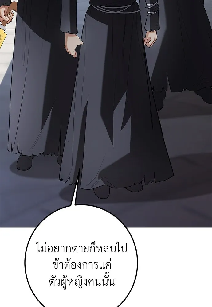 บุปผาลบคมดาบ ตอนที่ 57 รูปที่ 103