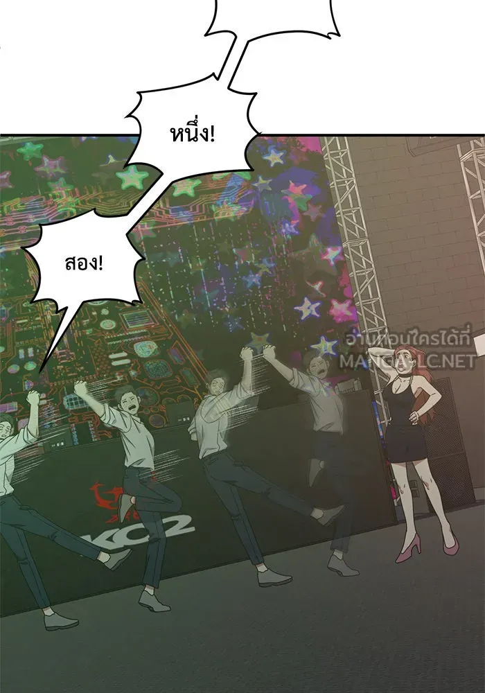 ช่วยเปลี่ยนฉันที ตอนที่ 167. คโยแทฮี 7 รูปที่ 48