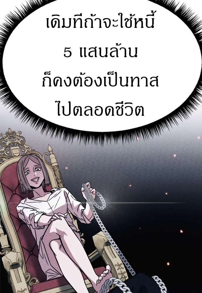 Zombie X Slasher ตอนที่ 5 รูปที่ 61