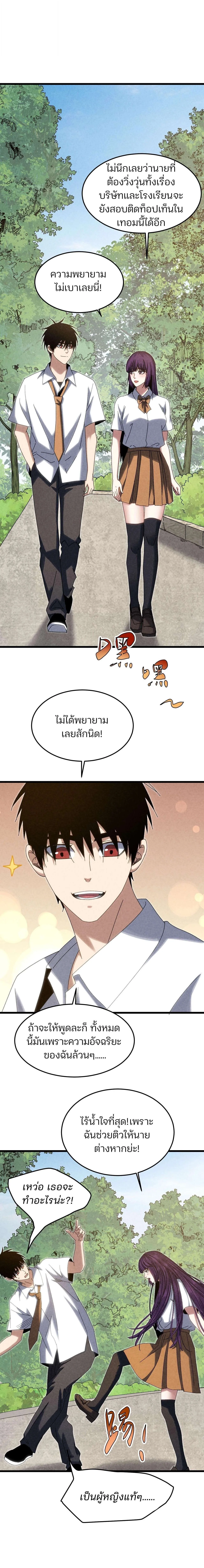 Rebirth of the Campus Special Forces Soldier เก_ดใหม_ของทหารหน_วยรบพ_เศษ ตอนที่ ตอนที่ 24 รูปที่ 10