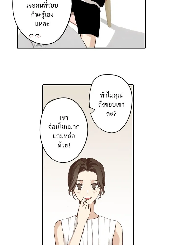 ฉันเปล่าร้องไห้ซะหน่อย ตอนที่ 63 รูปที่ 40