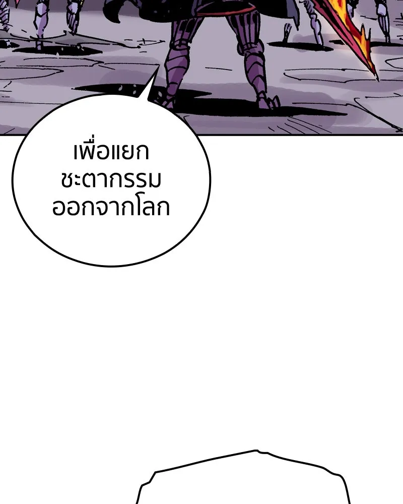 เคลวาเทส อสูรจอมราชัน ตอนที่ 41 ไฮดราทในเปลวสงคราม รูปที่ 77