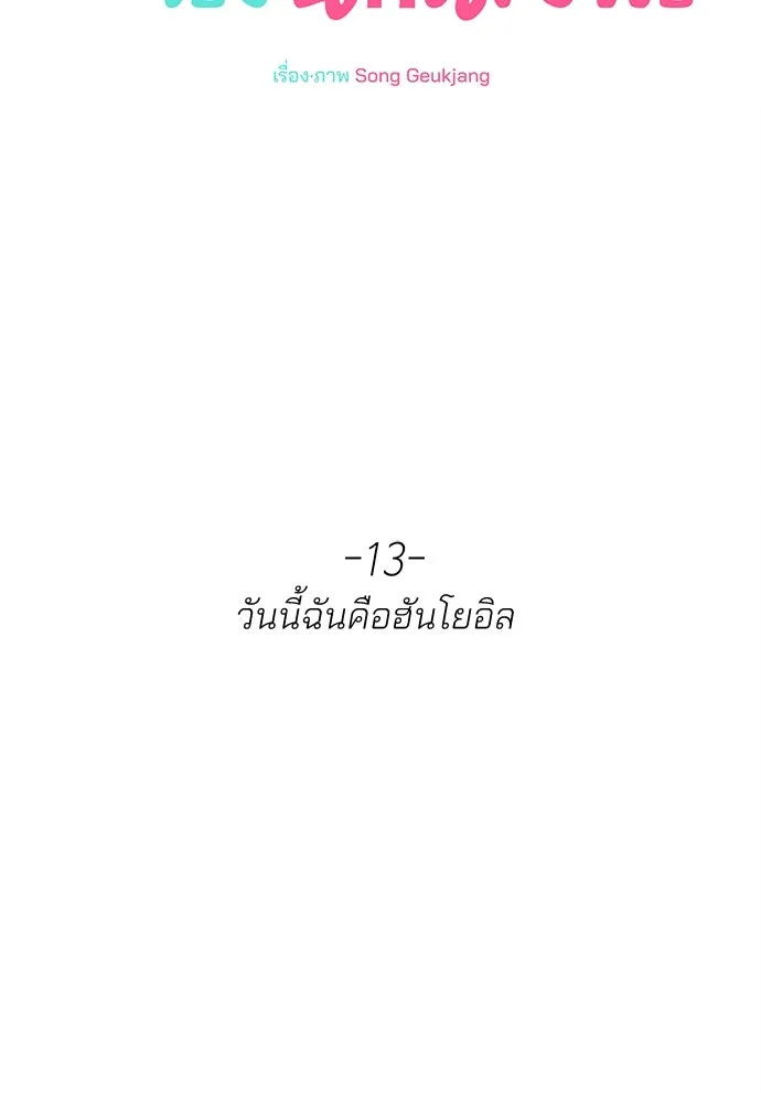 สวยเองนักเลงพอ ตอนที่ 13 รูปที่ 94