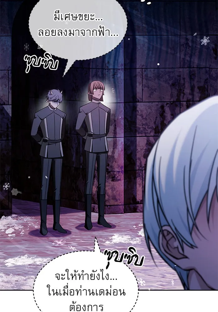 ผมไม่ได้เก่งอย่างที่คิด ตอนที่ 65 รูปที่ 98