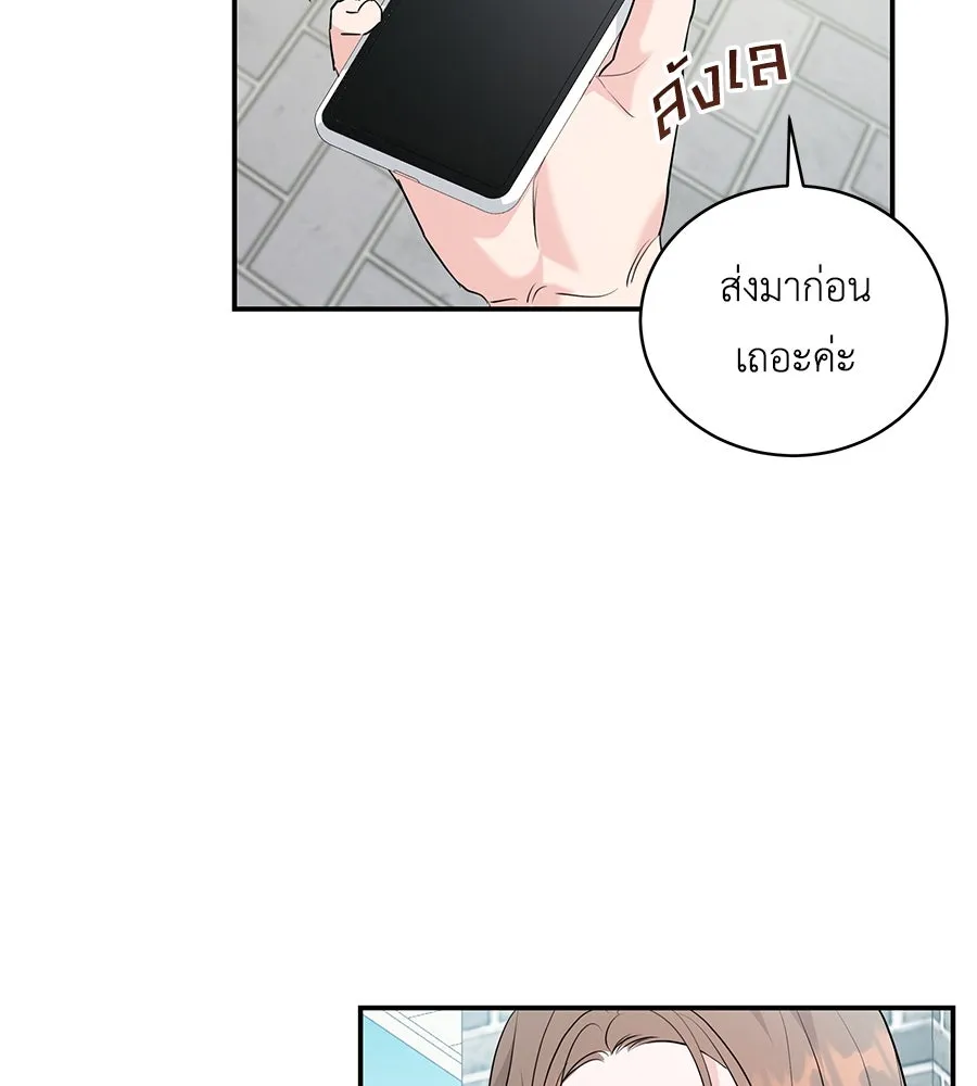 คิมหันต์นิรันดร ตอนที่ 7 รูปที่ 83