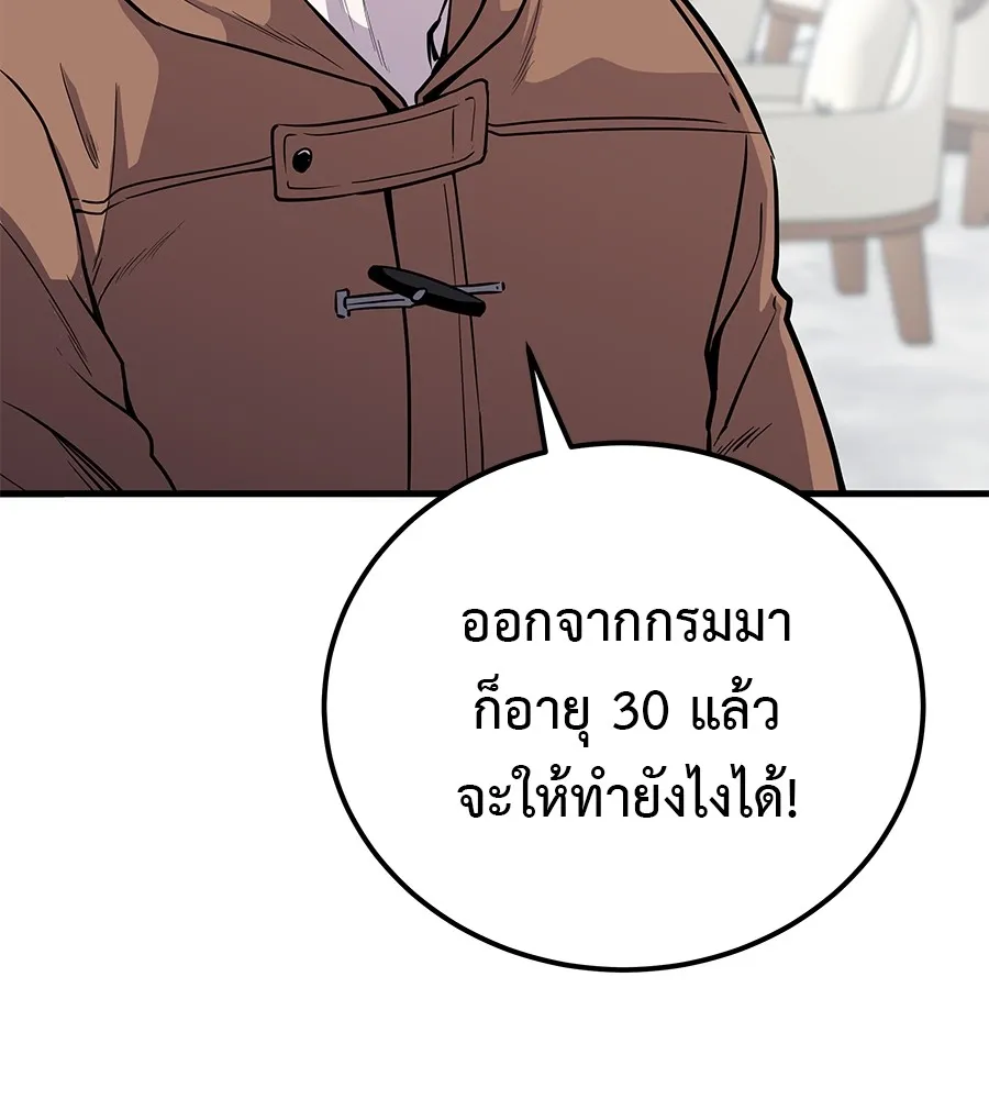 เรียกฉันว่าพระเจ้า บทนำ + ตอนที่ 1 พระเจ้า รูปที่ 80