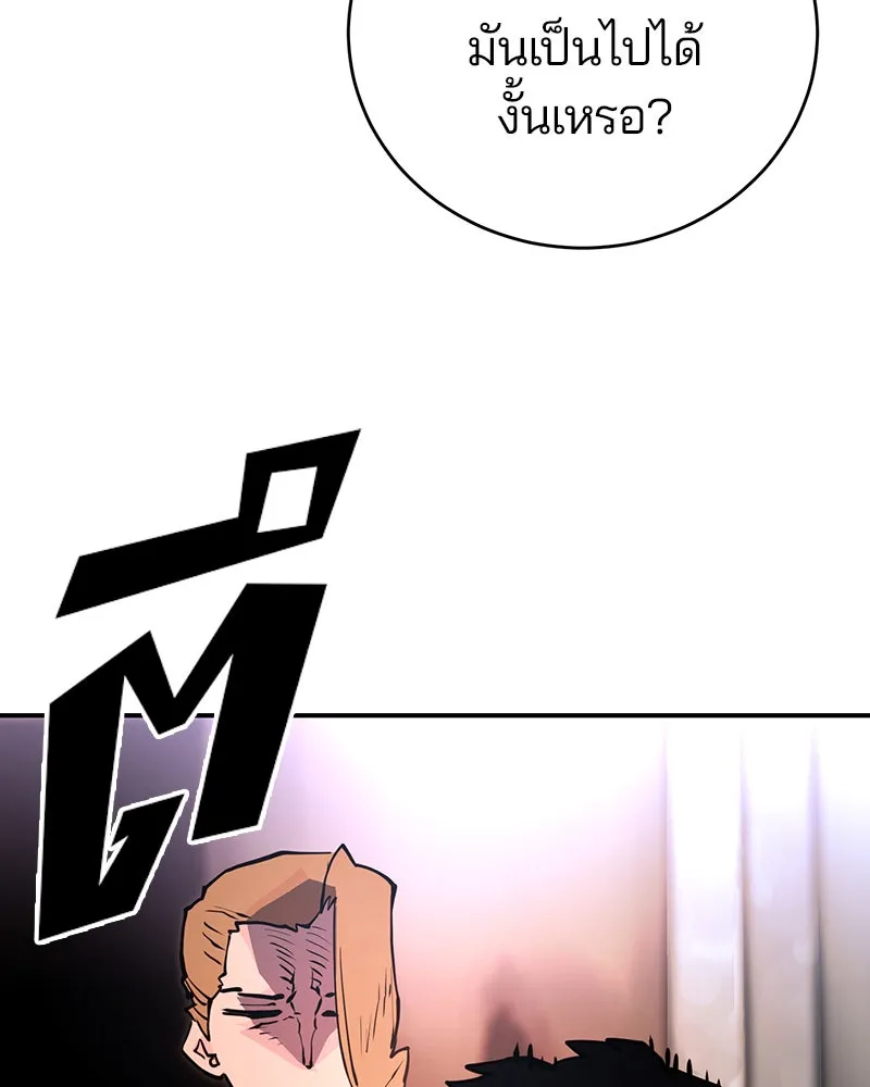 Player ตอนที่ 10 รูปที่ 59