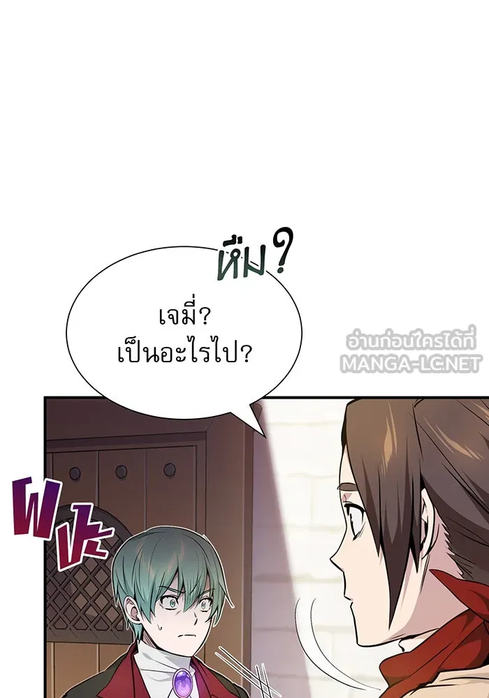 จอมเวทเกิดใหม่ในรอบ 66666 ปี ตอนที่ 18 รูปที่ 108