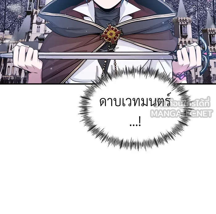 จอมเวทเกิดใหม่ในรอบ 66666 ปี ตอนที่ 63 รูปที่ 123