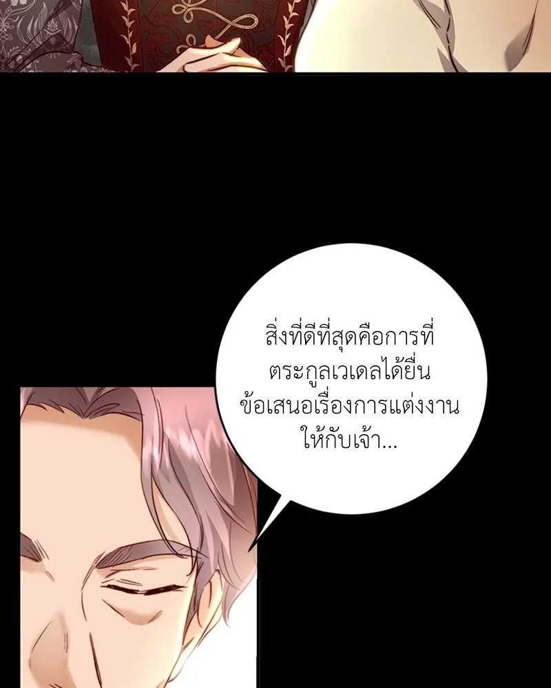 เจ้าหญิงคลั่งแห่งวังหลวง ตอนที่ 15 รูปที่ 65