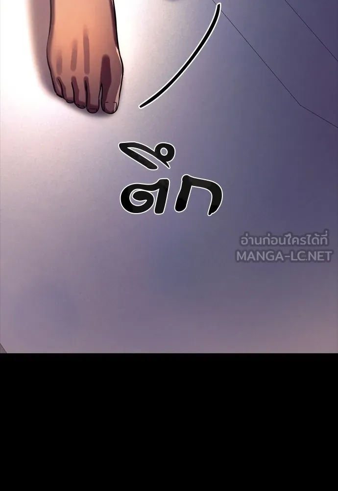 ยมราชลงทัณฑ์ ตอนที่ 46 รูปที่ 201