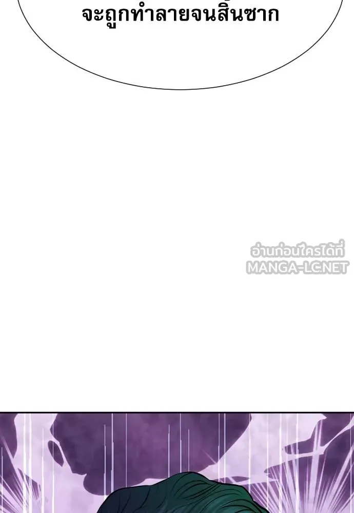 หลานอัจฉริยะ ตอนที่ 67 รูปที่ 126