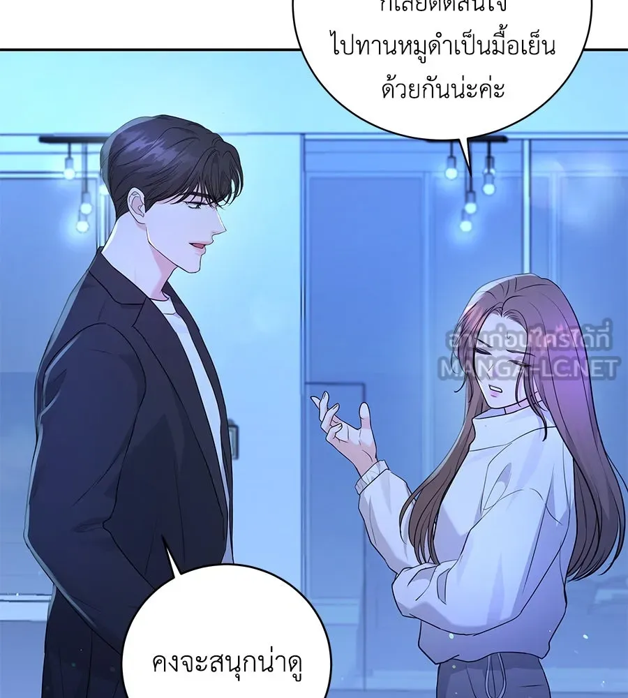 คิมหันต์นิรันดร ตอนที่ 18 รูปที่ 39