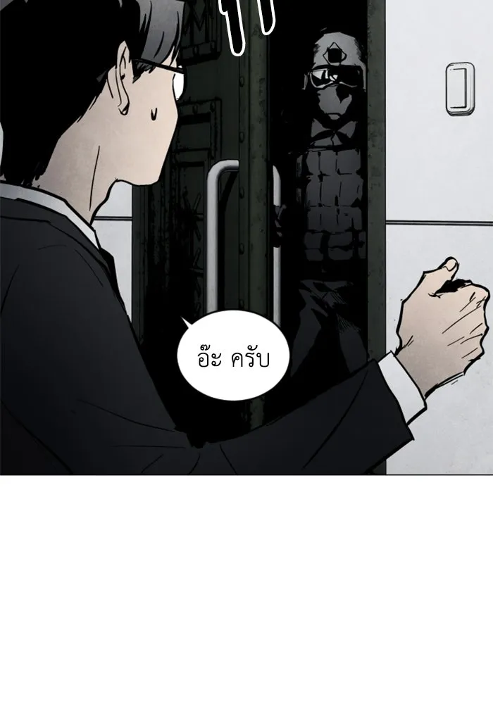 FOG LAND ตอนที่ บทนำ รูปที่ 82