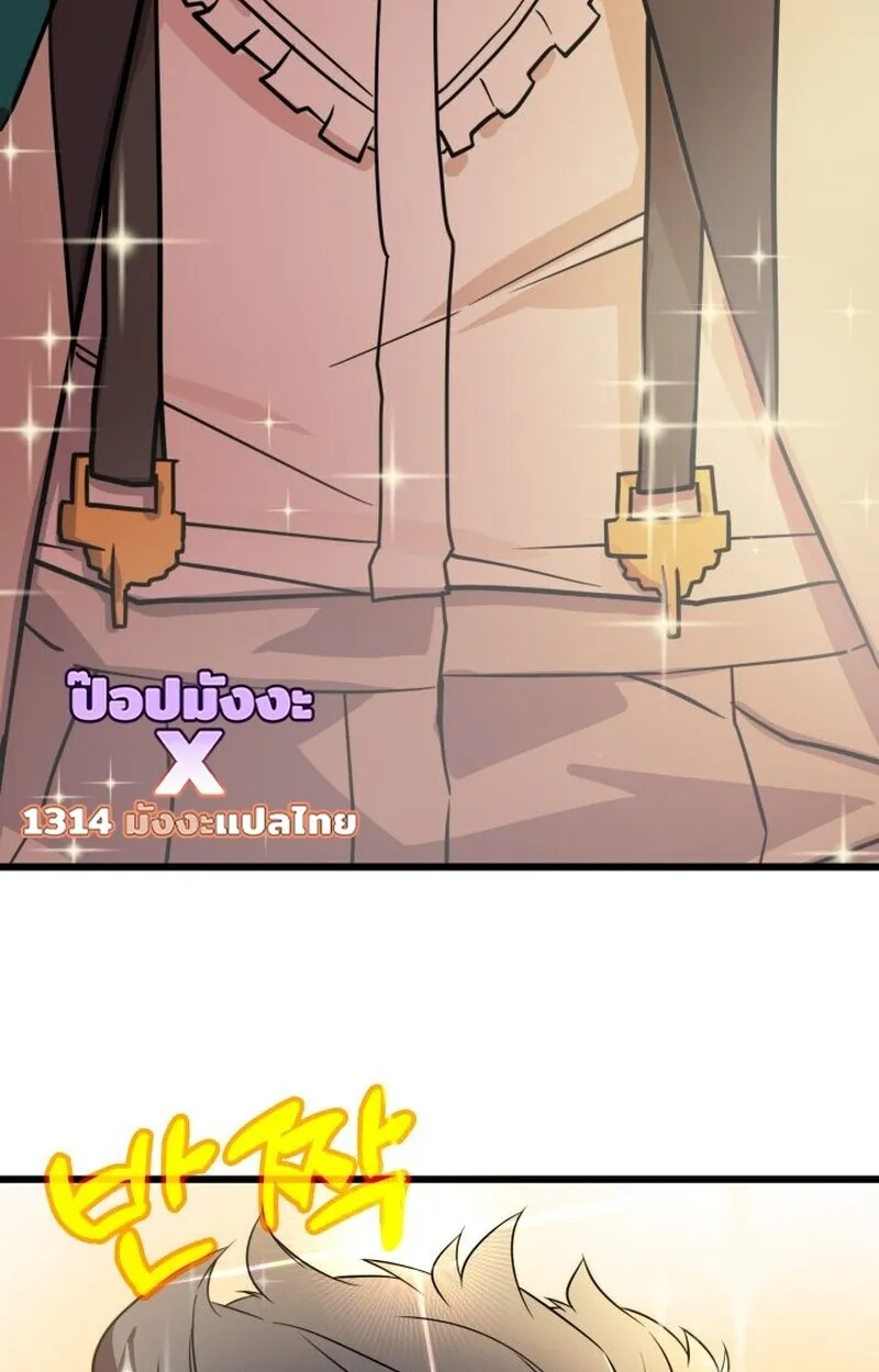 Player of a Fallen Noble Family ตอนที่ ตอนที่ 6 รูปที่ 114