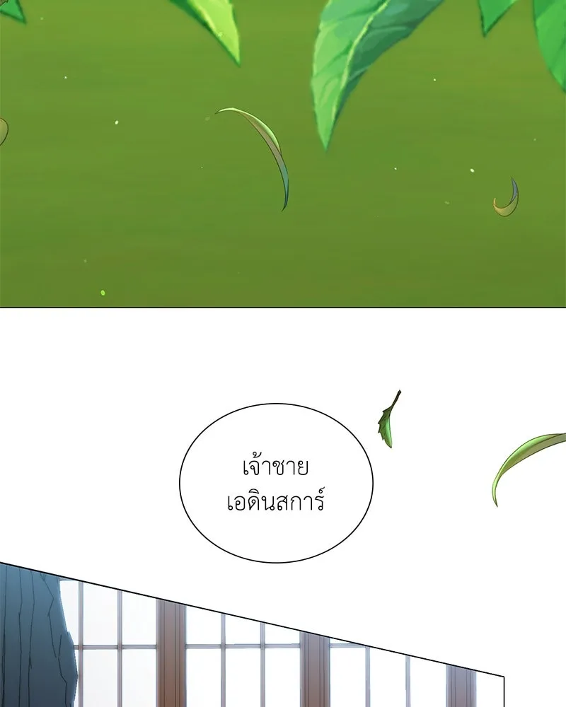 คนสวนโลกฮันเตอร์ ตอนที่ 26 รูปที่ 79