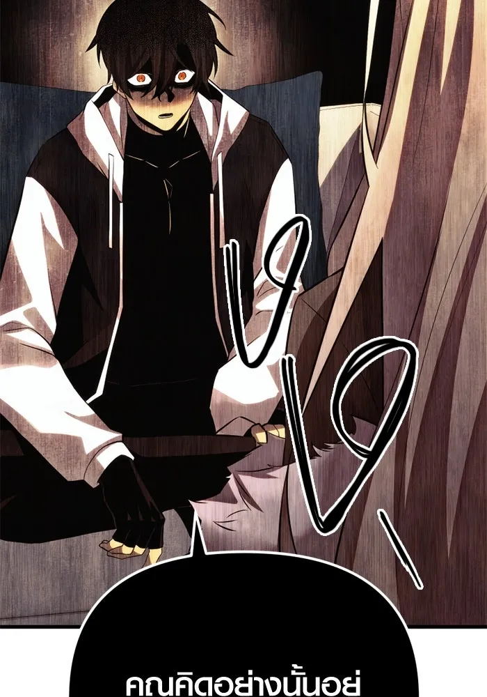 พลิกชะตาคว้าไอเทมระดับเทพ ตอนที่ 16 เขี้ยวนิดฮอกก์ (2) รูปที่ 100