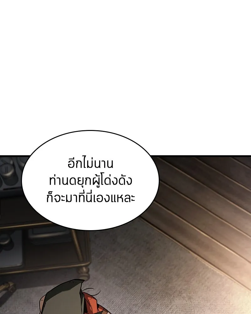 Omniscient Reader อ่านชะตาวันสิ้นโลก ตอนที่ 42 อาสโมเดียส (1) รูปที่ 56