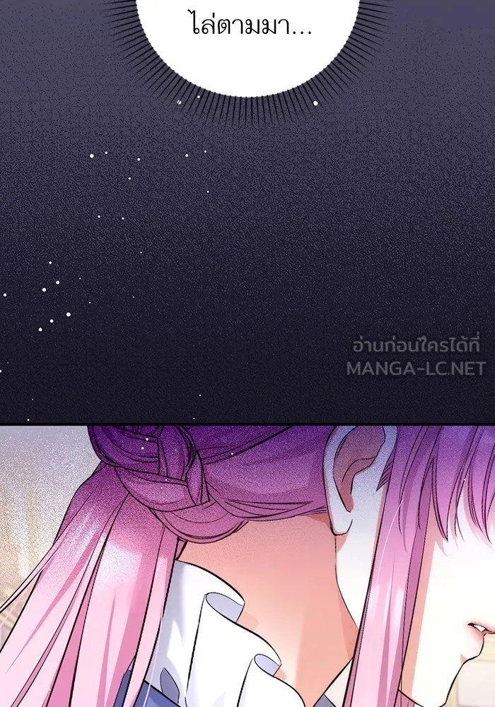 แด่ตัวละครโปรดที่ถูกทิ้ง ตอนที่ 45 รูปที่ 39